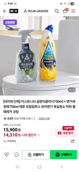아스토니쉬 곰팡이클리너 750ml 변기세정제 750ml