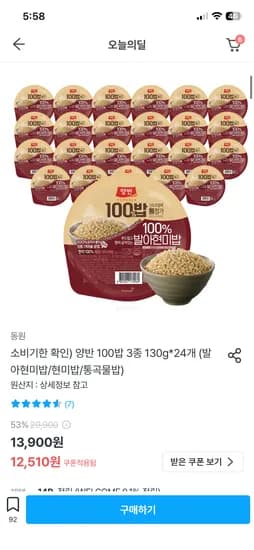 동원 양반 즉석 현미밥 130g 24개