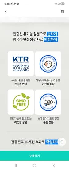 리스토피 아토크림 44,100