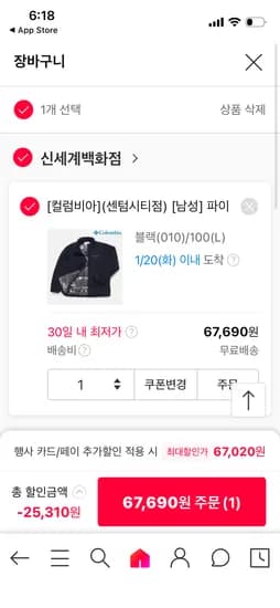 컬럼비아 남성패딩