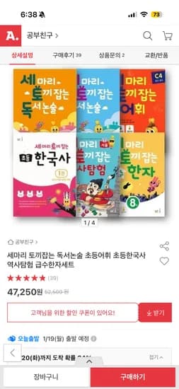 독서논술 세토톡 5권 세트