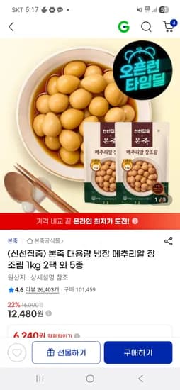 본죽 메추리알 2kg