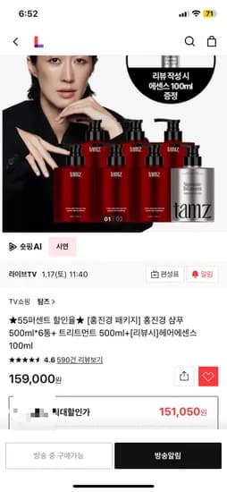 홍진경 샴푸 500ml 6통 트리트먼트 500ml 헤어에센스 100ml