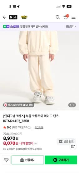 부들 코듀로이 와이드팬츠