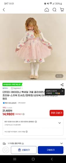 헤이미니 튤립샤스커트레이어드밍크기모 원피스