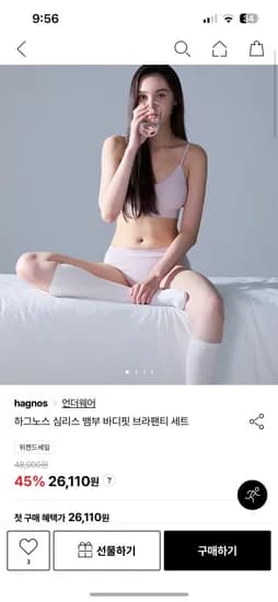 하그노스 뱀부 브라팬티 세트 26,110원 무배
