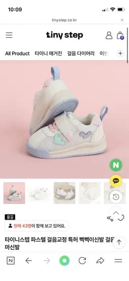 타이니스텝 아기운동화 삑삑이신발 파스텔 47,800원