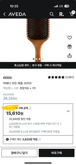 아베다 브러쉬