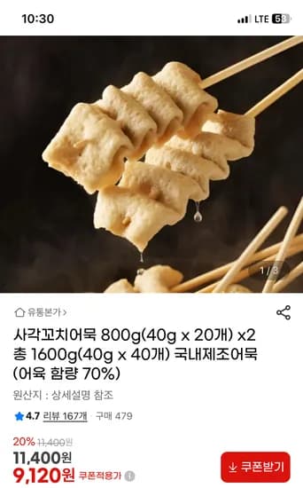 국내제조 사각꼬치어묵 40g 40개