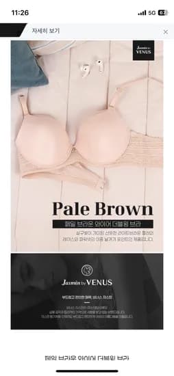 비너스 페일 브라운 와이어 브라