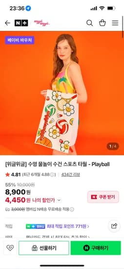 위글위글 물놀이 수건 파우치 외 다양