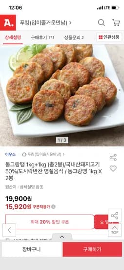 동그란땡 1kg 2봉
