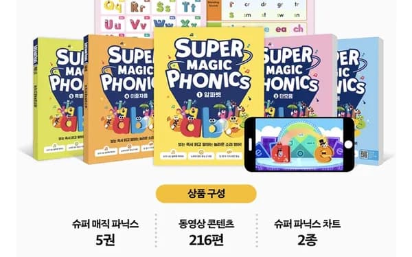 슈퍼 매직 파닉스 1 알파벳