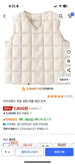 키즈프렌드 아동 경량 와플 패딩 조끼