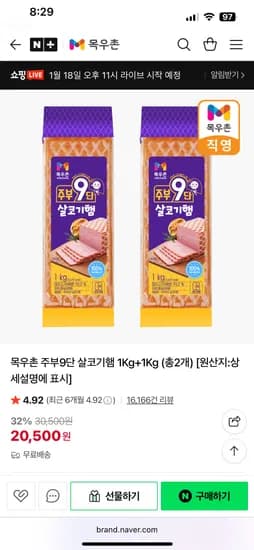 목우촌 주부9단 살코기햄 1kg 1kg 총 2개
