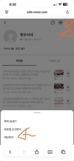 광고 차단