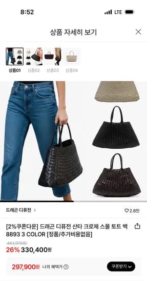 드래곤디퓨전 산타크로체