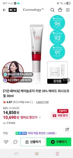 케어놀로지 리본 35% 애씨드 워시오프 필 30ml