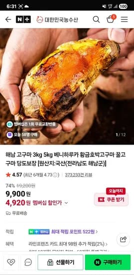 해남 꿀고구마 3,5kg 베니하루카.    해남 is a region, often part of the product name.    꿀고구