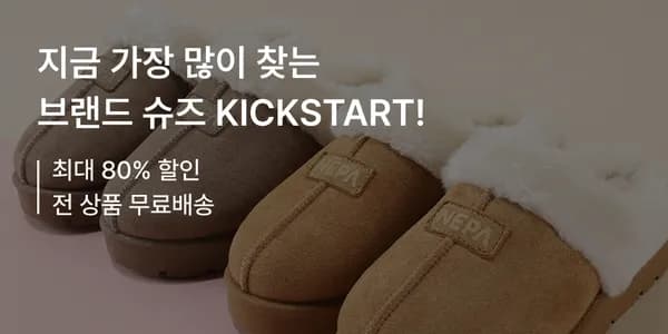 네파키즈 라운드 퍼 클로그