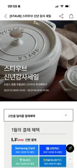 스타우브 원형꼬꼬떼 20cm 화이트트러플 외 다양