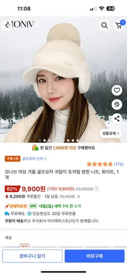 여성 겨울 토끼털 골프모자