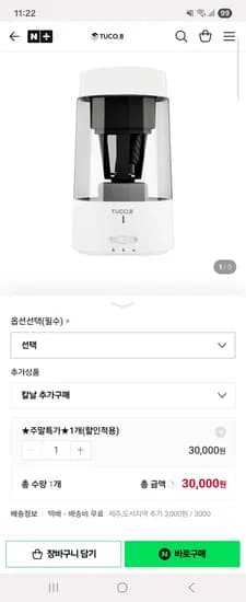 투코비 전자동 연필깎이 점보연필 겸용 TC-M5