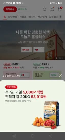 서해안 간척지쌀 20kg