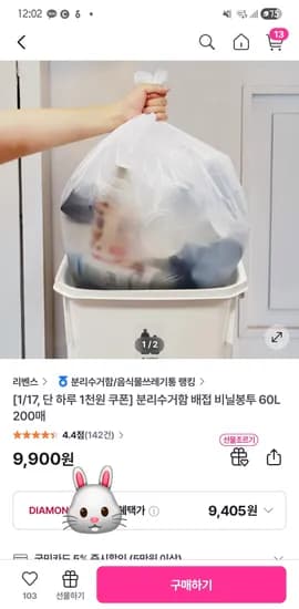 분리수거함 배접 비닐봉투 60L 200매