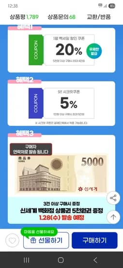 아토팜 판테놀 크림 80ml 1+1 립밤