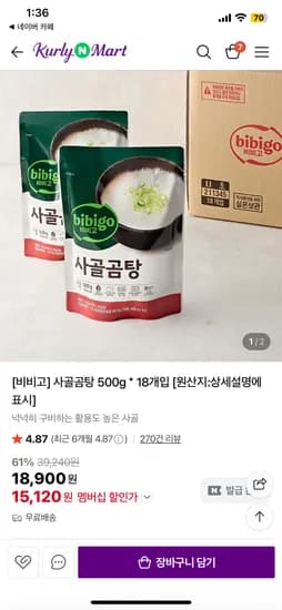 비비고 사골곰탕 500g 18개