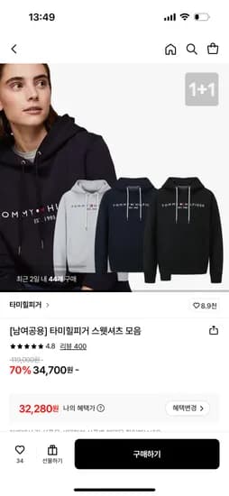 타미힐피거 남녀공용 기모 후드티