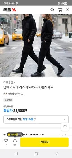 케이스위스 남여 기모 후리스 아노락 조거팬츠 세트