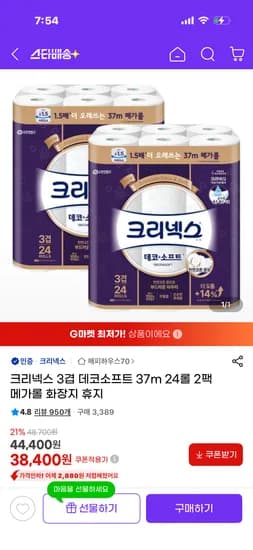 크리넥스 데코소프트 메가롤 27m 24롤 2팩