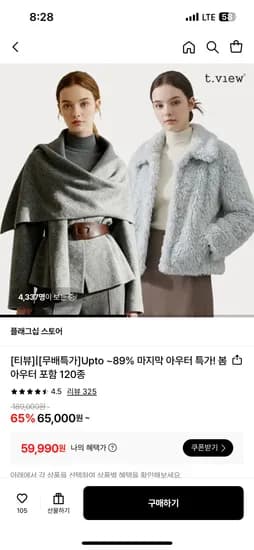 티뷰 숄카라 벨티드 누빔자켓