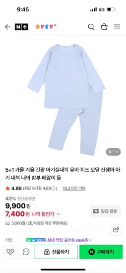 오아이비 하이 위키 트윙키 포니 엠마 편면 긴팔