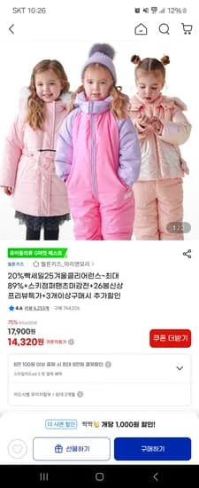 월튼키즈 리본방한썰매바지