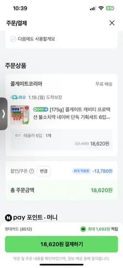 콜게이트 175g 6개 18620원