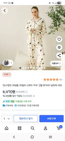 긴팔 파자마 여성용 상하의세트