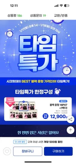 시크릿데이 생리대 중형 16p 8팩 오전10시까지