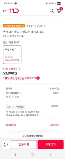 맥심 모카골드 400개 45477원 113원