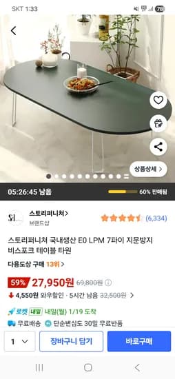 스토리퍼니쳐 E0 LPM 7파이 지문방지 비스포크 테이블
