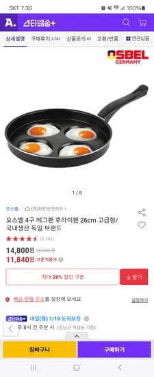 오스벨 4구 에그팬 후라이팬 26cm 고급형
