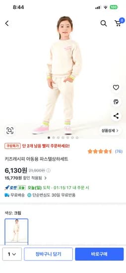 키즈레시피 아동용 파스텔상하세트