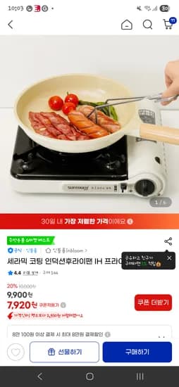 인블룸 인덕션 후라이팬 28cm