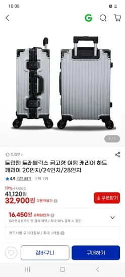 트래블릭스 금고형 캐리어 20인치