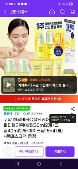 구달 청귤 비타C 세럼 세럼 30ml 2개 크림 40ml 2개 아이크림 15ml 1개 겔
