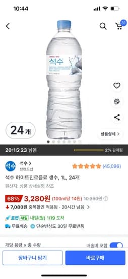하이트진로 석수 생수 1L 24개