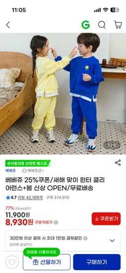 베베쥬 굿데이걸상하복