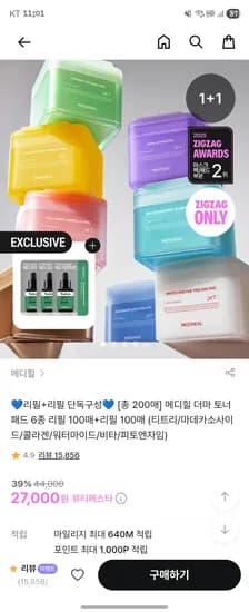 메디힐 더마 토너패드 리필 100매+100매